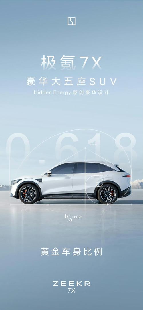 广州194雪佛兰的品牌故事与传播，极氪X紧凑型SUV的时尚与科技